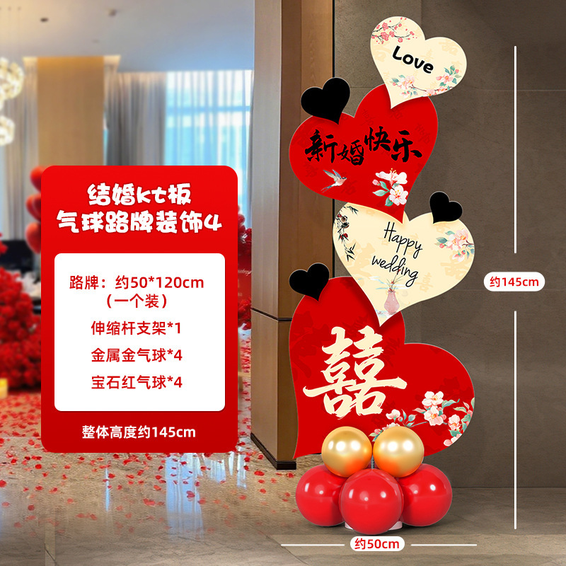 结婚气球kt板路引场景布置装饰婚礼院子路外景路边引路牌婚庆用品|undefined