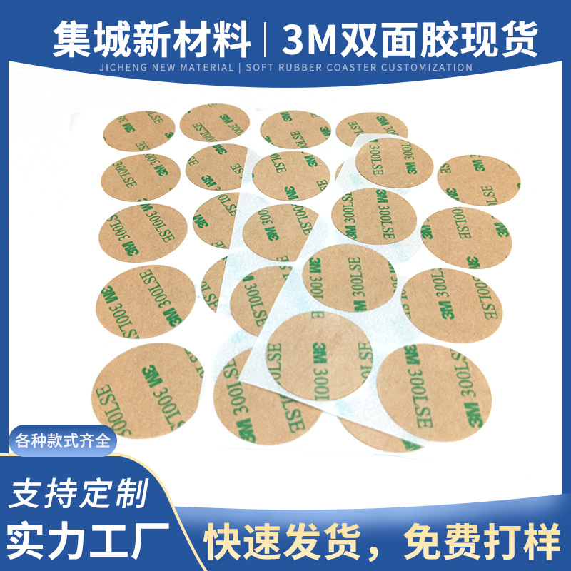 品牌单双面胶贴圆形方形异型易撕尾巴 强粘无痕LSE双面胶多用批发