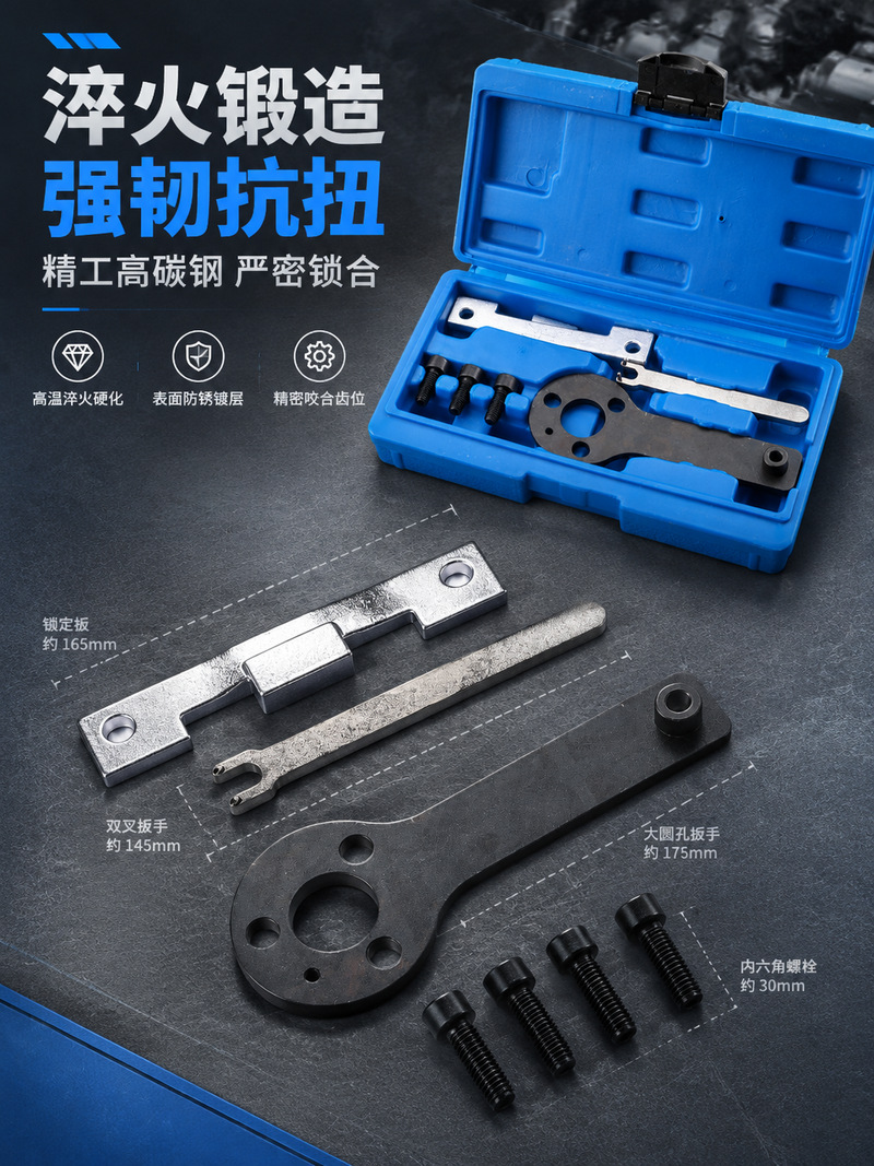 Chrysler Fiat 1.1 timing tool set (6 pieces) for engine timing belt and camshaft locking