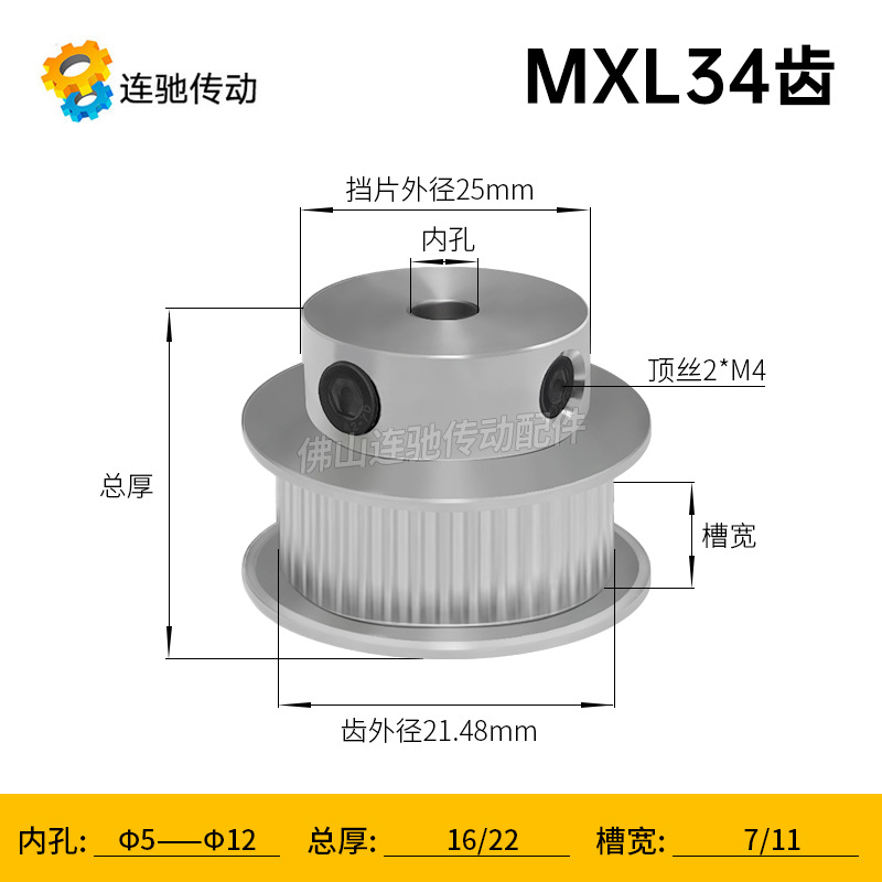 MXL34齿同步轮 BF型凸台 同步皮带轮 槽宽7/11内孔5/6/6.35/7/810