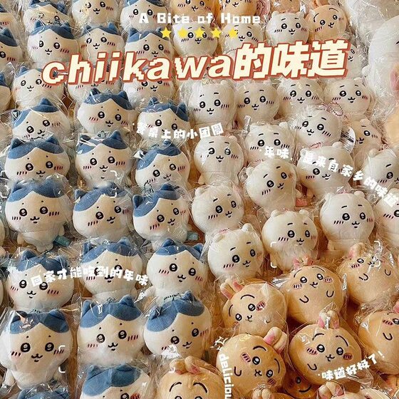Coolov Kennar Japanese Chiikawa Xiaoba Usaki Cute Pajamas Series Stuffed Doll