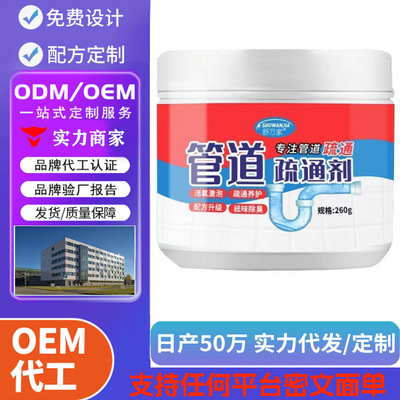 d厨房下水道疏通神器强力溶解管道疏通剂堵塞厕所硬物马桶疏通器|ms