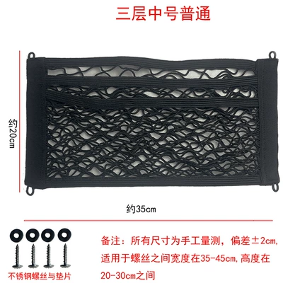 Other Electric Vehicle Accessories – Vehicle Accessories Trunk Mavericks M1 - three-layers-of-3520-fine-mesh