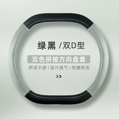 Steering wheel cover Factory Direct Sales One Piece Drop - green-and-black-double-d-type-general