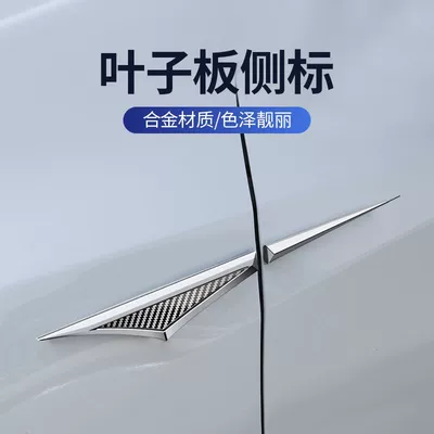 Body sticker: Stainless Steel Metal Modified Fender