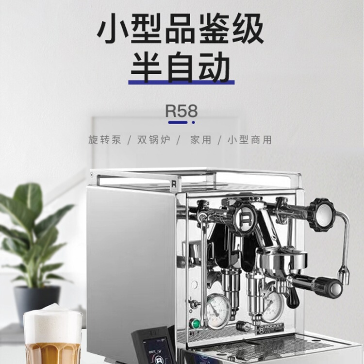 Italian Rocket Coffee Machine Rocket R58 Dual Boiler Rotary Pump Italian Single-Head Semi-Automatic Other