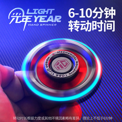 異爵指先ジャイロ発光高級金夜光高速指間減圧解凍玩具星空版男子