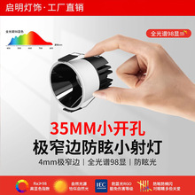 խ߅С�������ledǶ��ʽCOB���ѣͲ��1w3��35mmС�ڏ��_��3.5cm