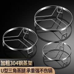 304 stainless steel steaming rack household steaming tray kitchen water separator pot rack thick solid steaming tray multi-purpose steaming grid
