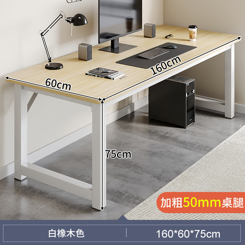 160×60 화이트오크 컬러 [두꺼운 50mm 테이블다리]