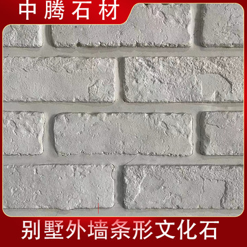 人造文化石背景墙别墅外墙砖条形仿古砖美式复古户外-阿里巴巴