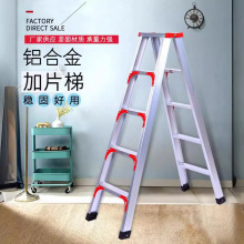 铝合金加固人字梯家用折叠梯加厚铝梯加强4米5米工程梯登高