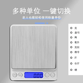 电子秤;计价秤;厨房秤