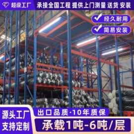 库房承重货架 高位仓储五金库房卡板货架 托盘式货架加厚重型货架