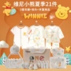 Winnie the Pooh Summer 21 Gift Box