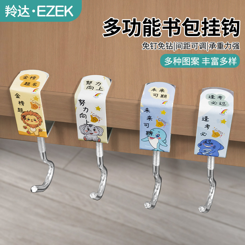 Desktop Hook for Backpacks, Student Desk Side Hook, No-Drill Adjustable Dormitory Traceless Bag Hook Tool