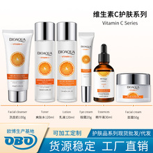 泊泉雅维生素C护肤品套装 VC补水保湿清洁滋润清爽六件套盒批发