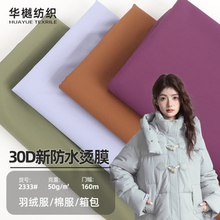 �F؛30D��ˮ�CĤ��q������ �ﶬ�⻬���׽z�޷����� ��ˮ������