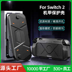 任天堂 switch2 保護ケース落下防止第 2 世代メカケース新しい switch2 ゲームコンソール保護ケースに適しています