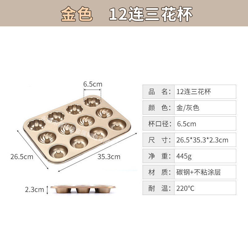 Dorado 6 conexiones en forma de rosquilla hueco circular molde de pastel muffin pan horneado placa de tostada antiadherente