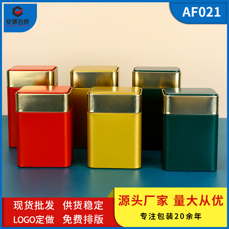 方形马口铁茶叶罐通版50-125克茶罐密封金属罐包装盒茶叶铁盒现货