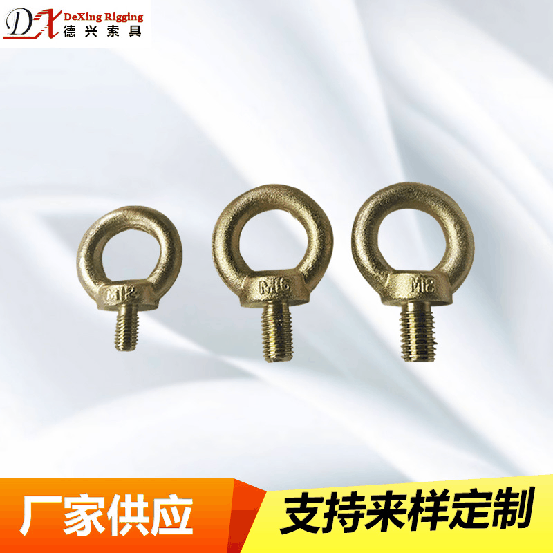 供应G277吊环螺母 五金索具黄锌吊环 起吊索具连接器黄锌吊环