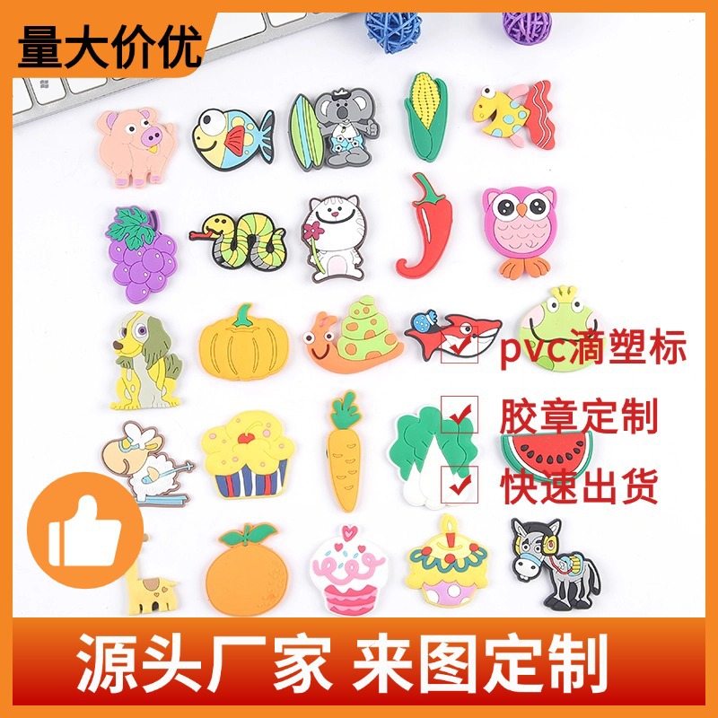 pvc软胶定制塑标商标滴胶胶牌制定衣服辅料橡胶标吊牌胶印标标签