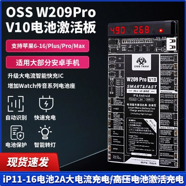 W209 PRO v10 подходит для домашней зарядной платы для аккумулятора Apple, ремонт мобильного телефона, зарядная плата, интеллектуальная идентификация