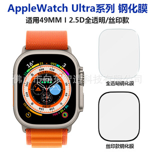 Применимо AppleWatch Ultra2 Memdered Film Film Film Apple Watch Ultra Protective Film 49mm Film