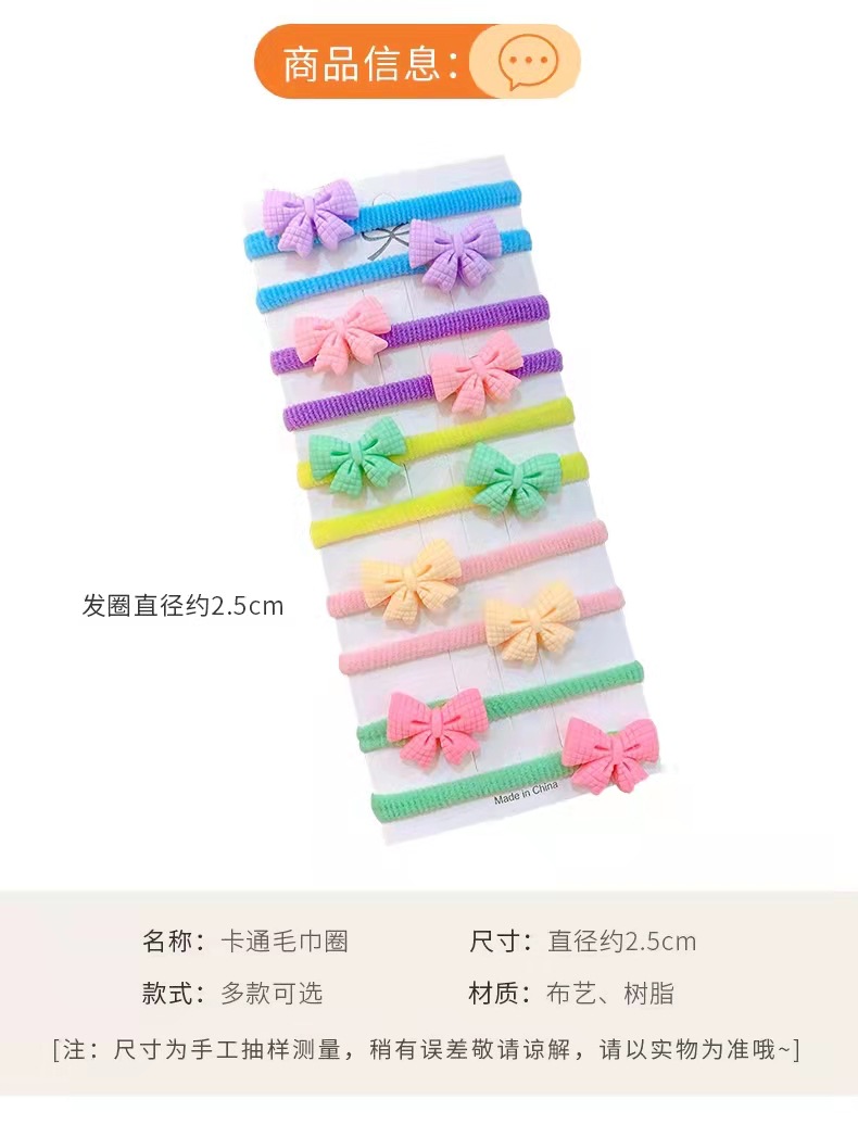 10-piece set~Children's seamless small head rope