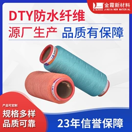涤纶纤维;功能纤维;其他化学纤维
