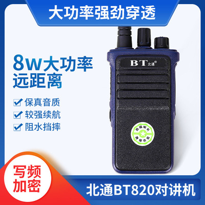 對講機大功率遠程迷妳手持北通820現貨批發酒店商場工地工廠用