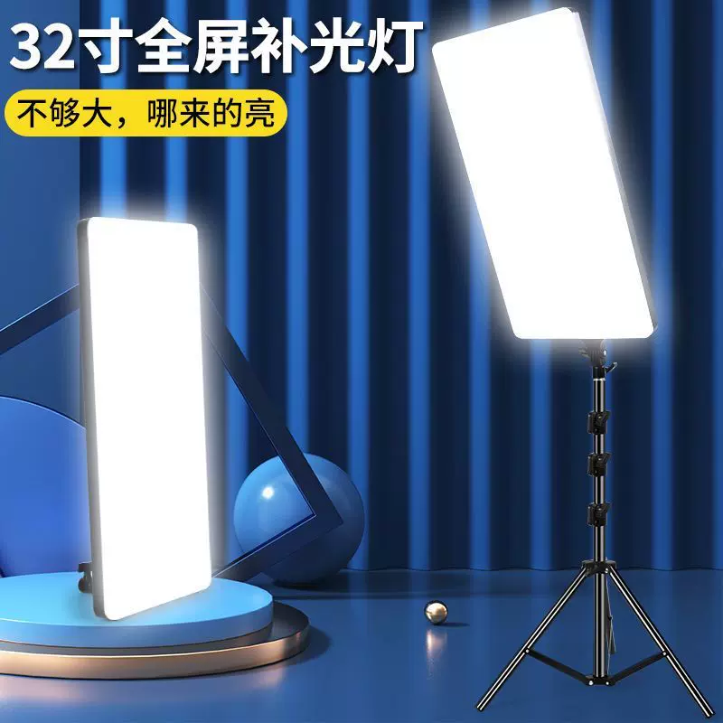 32寸平板灯方型直播补光灯专业拍摄美颜自拍手机支架落地架摄影灯