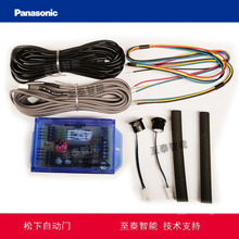 Panasoni自动门 Pro130感应门 安全防夹辅助光线传感器 NACS83495