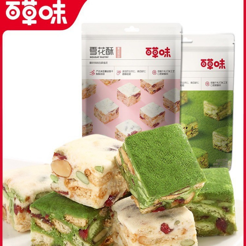 百草味雪花酥200g网红糕点心抹茶儿童休闲零食蛋黄酥饼干牛轧糖
