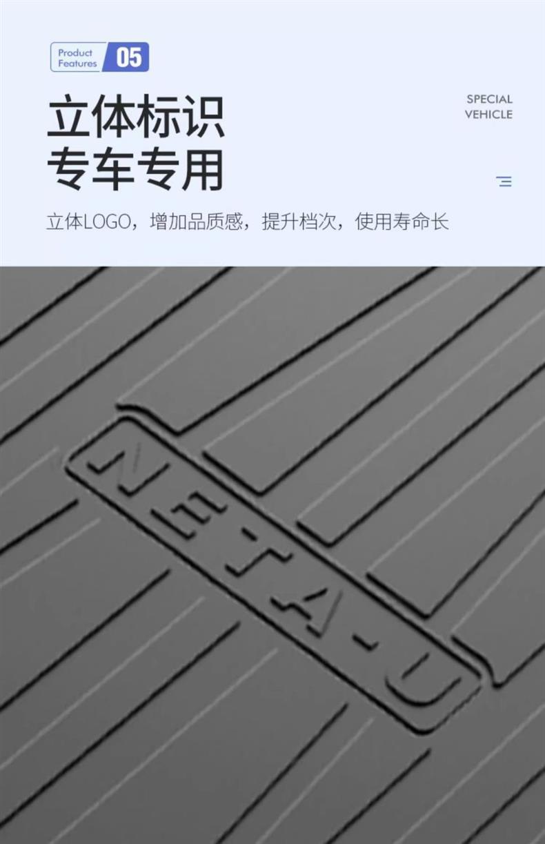 Suitable for 23 Models 22Neta Nezha Upro Special Trunk Mats Tpe Waterproof 21 Car Decoration Tpv Trunk Mats