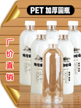 ţ��ƿ��ƿ��500ML������PET͸������1��Բ��ʳƷ������һ����1��