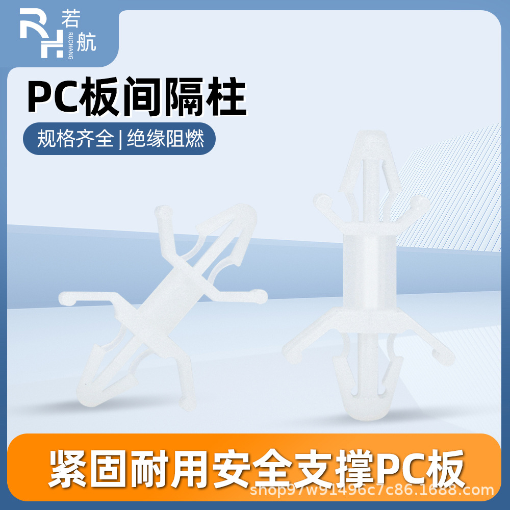 隔离柱线路板固定支架PC板增高间隔柱尼龙飞机头线夹绝缘隔离柱