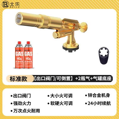Alovlandırıcı (Vozduşka/İqniter): gun, cartridge gas canister, portable flame - standard-model-can-be-inverted-2-bottles-of-gas-gas-canister-base
