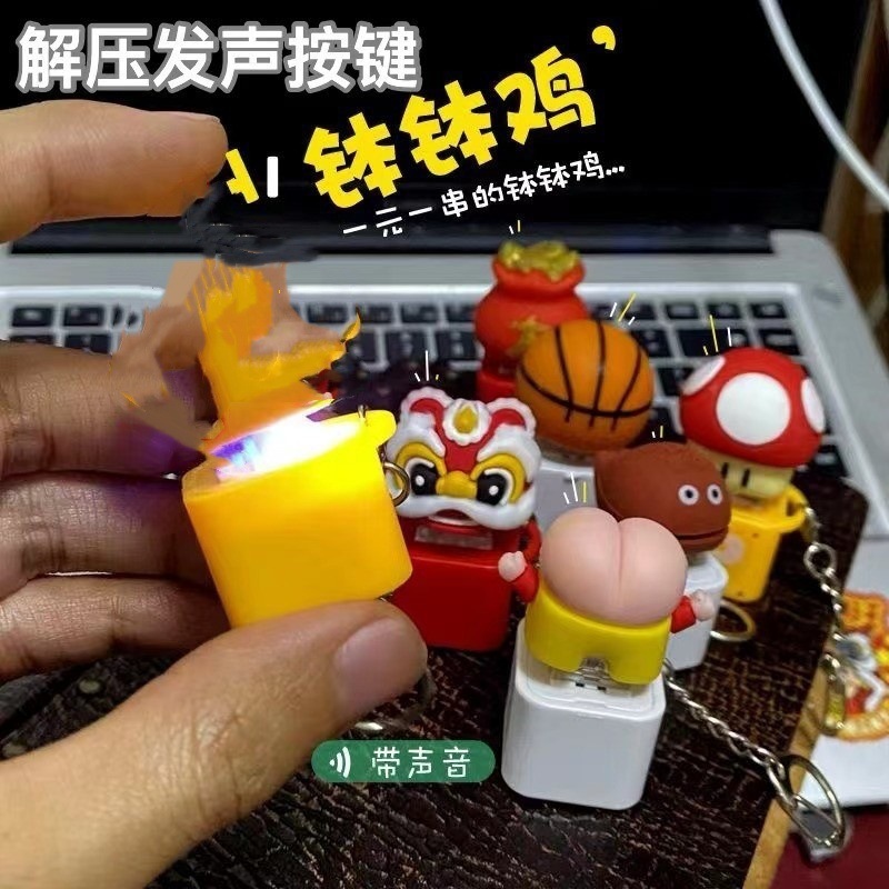 人気のボボチキン音と光のボタンキーホルダー、音響効果付きの新しいお尻、ネザ小ペンダントキーボード減圧おもちゃ|undefined