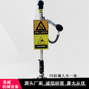 Intrinsically safe human electrostatic releaser Touch type anti-static alarm device Wall-mounted static eliminator