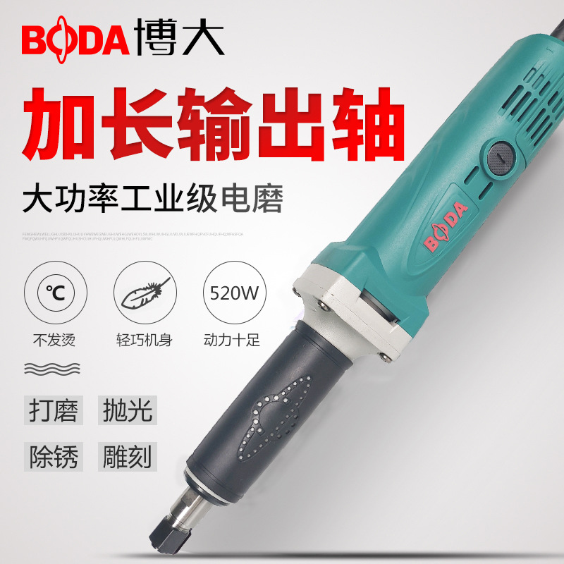 博大电磨手磨机角磨机木雕根雕玉石陶瓷磨具结界空间电熏起重链条