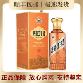 茅台镇 王子酒 酱香经典53度白酒 53%vol  500ml单瓶装 送礼收藏