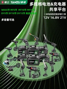 ̶늳12V16.8V21V荄ӰֽĥC늳س