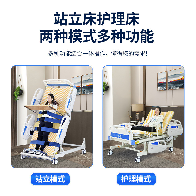 康复训练直立床电动站立床多功能护理床中风卧床老人养老病床家用|undefined