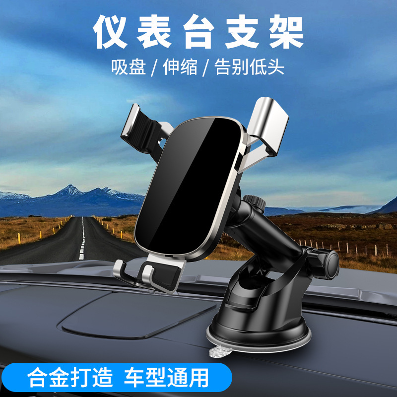 Teléfono móvil soporte de coche nuevo coche salida de aire navegación coche Internet celebridad Placa de succión soporte de galvanoplastia
