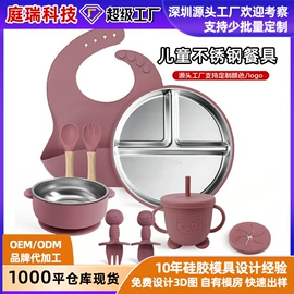 喂养餐具;盘;冰格