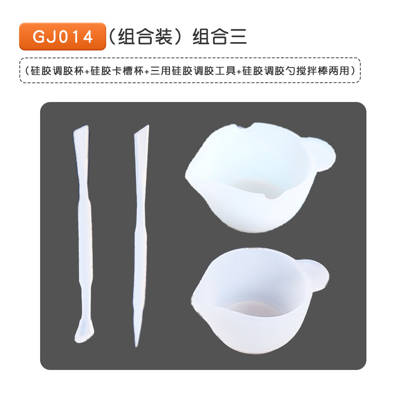 GJ014 (콤비네이션) 콤비네이션 3 (실리콘 고무 믹싱 컵 + 실리콘 카드 슬롯 컵 + 3 실리콘 고무 믹싱 툴 + 실리콘 고무 믹싱 스푼 교반봉 2 용도)