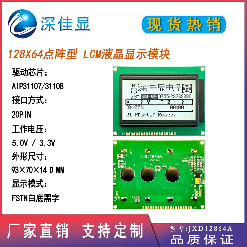 Хит продаж 12864 LCD модуль FSTN белый фон черные символы высокая яркость подсветка LCD 128X64 точечная матрица дисплей