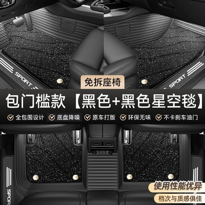 loop carpet, top layer car mats | Car Carpet - doorstep-coverage-model-black-black-starry-sky-carpet-light-luxury-and-luxury